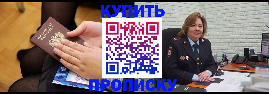 регистрация в Славгороде