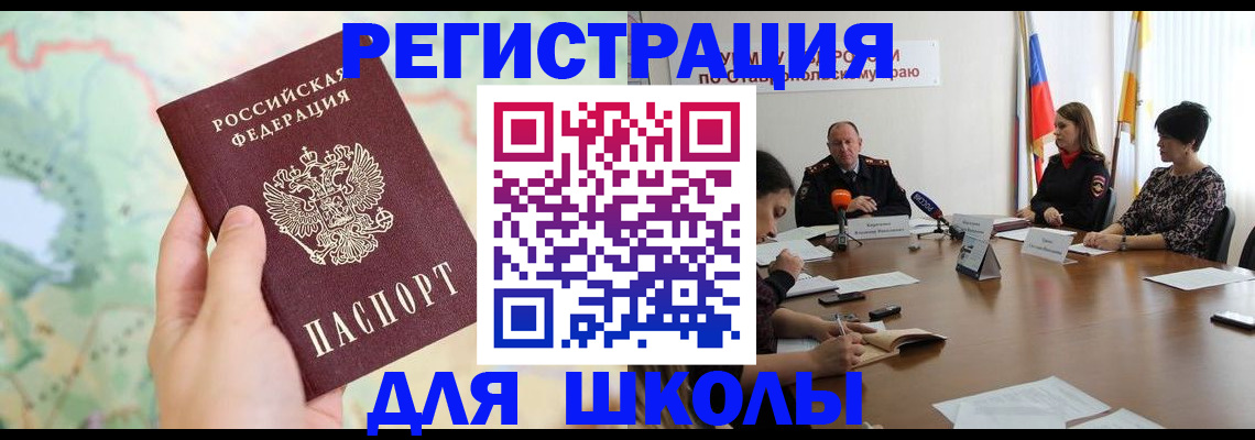 прописка поиск в Славгороде